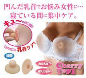 cherry_top_ii_inverted_nipple_enlargement_equipment.jpg